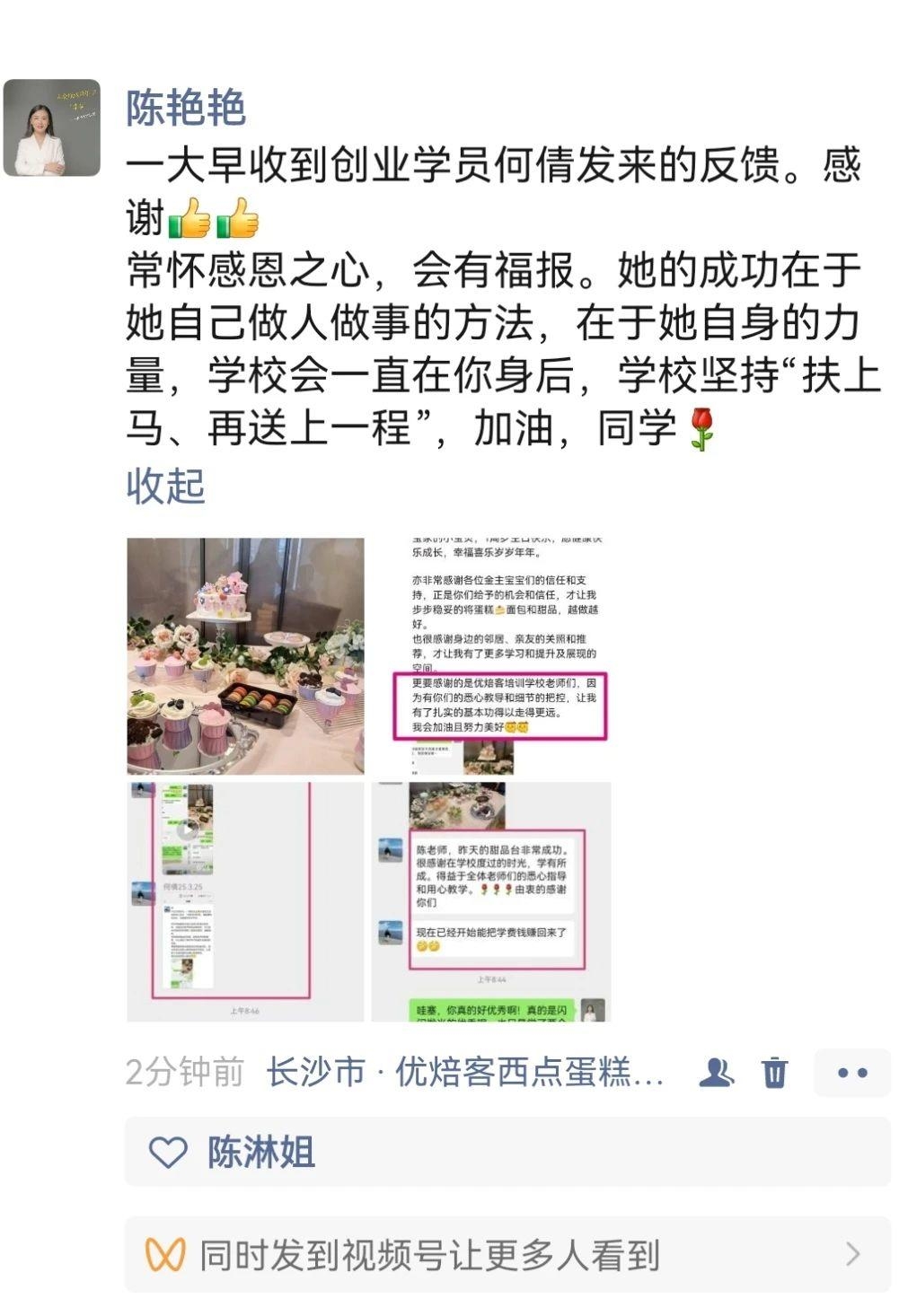 长沙优焙客教育科技有限公司