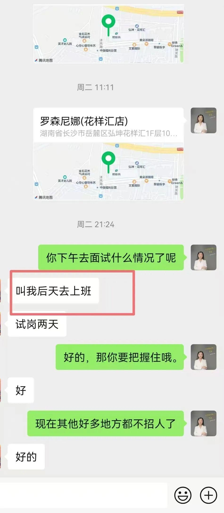 长沙优焙客教育科技有限公司