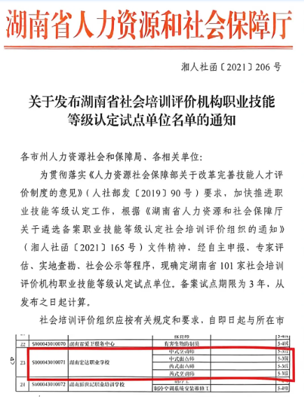 长沙优焙客教育科技有限公司 长沙优焙客教育科技有限公司