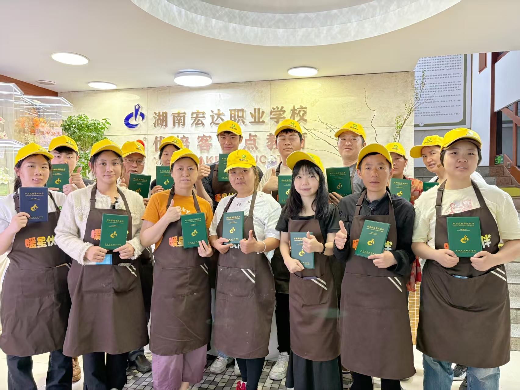 长沙优焙客教育科技有限公司